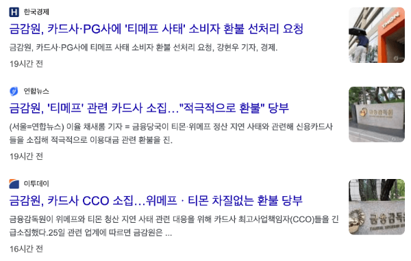 티몬-카드-취소-환불-카드-이의-신청-방법-준비-서류-할부-철회권-카드-항변권-카드사-중재-요청