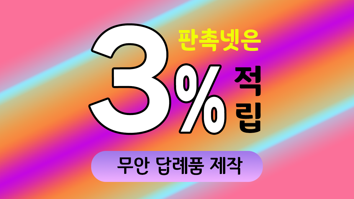 무안 답례품 제작 대표이미지