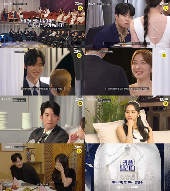 &#39;커플팰리스&#39; 6회 예고 갈무리 [사진=Mnet]