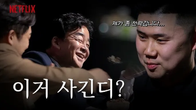넷플릭스 흑백요리사 우승자 흑수저 권성준