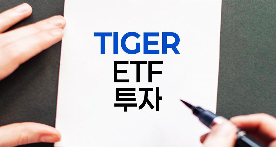TIGER 200 ETF 주가 분석 및 투자 가치 평가