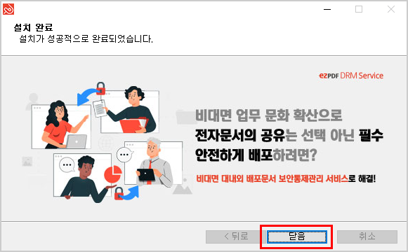 pdf 암호 해제