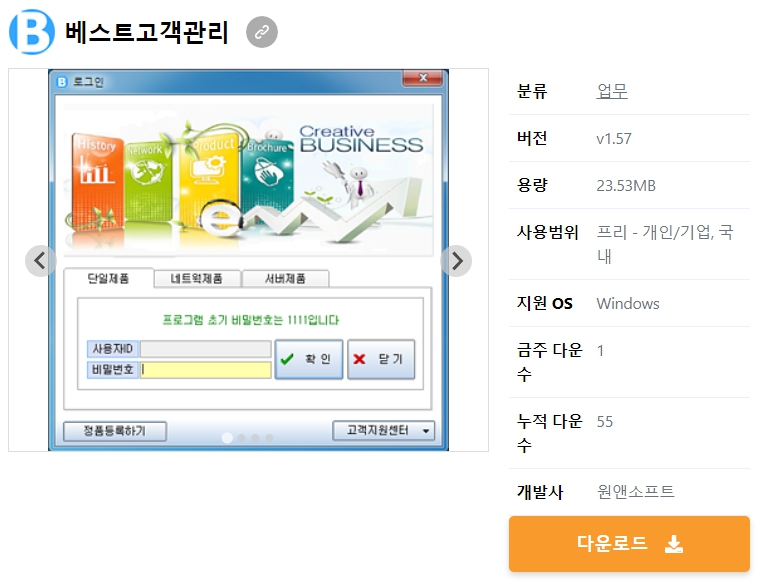 베스트고객관리