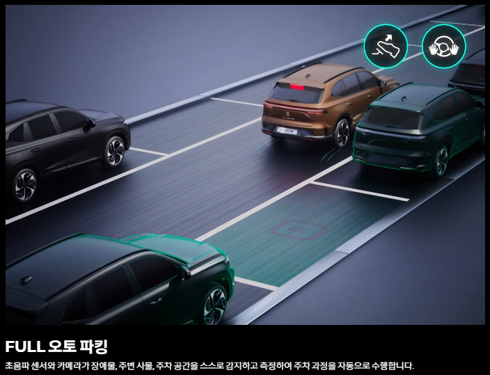 오토 파킹 기능