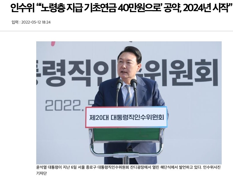 기초연금 노령연금 수급자격 40만원지급시기 부부수령액