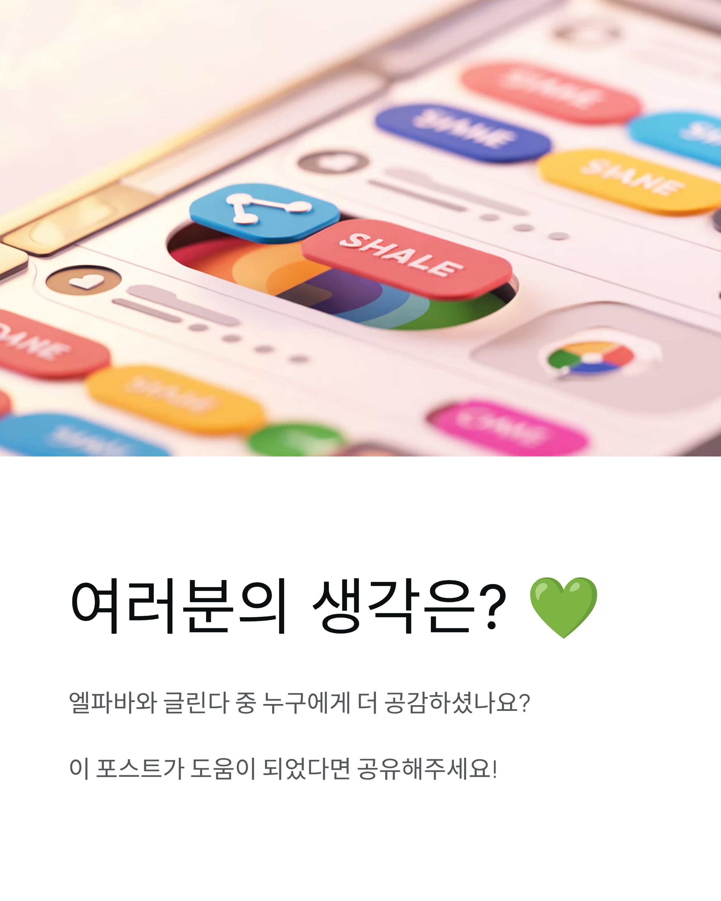 위키드 포굿, 개봉 첫날 10만 돌파! 박스오피스 1위 등극