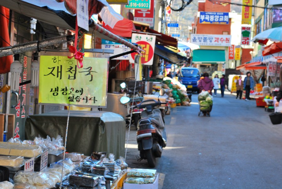 금정구 부곡시장