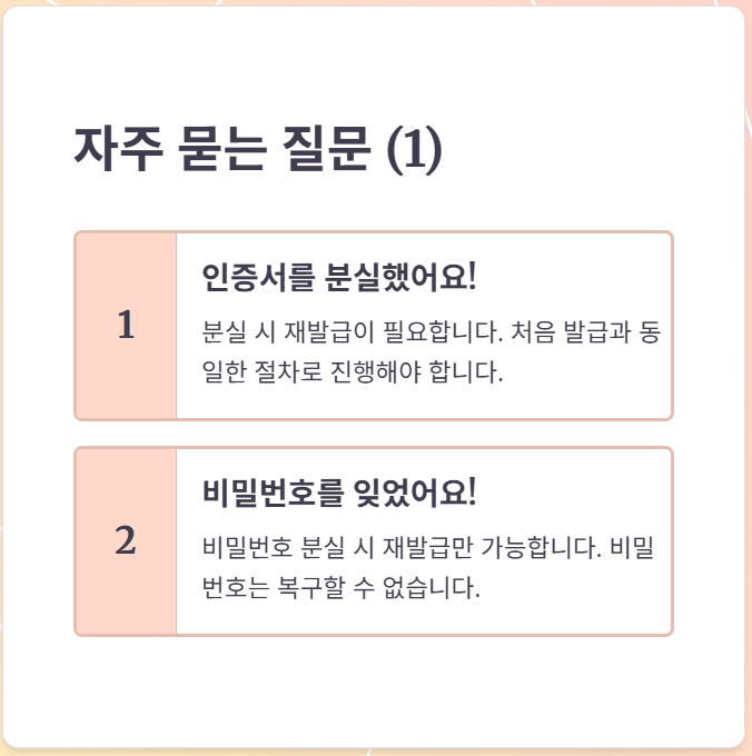 자주 묻는 질문 (FAQ)