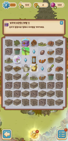 머지-카툰-보라색-상자