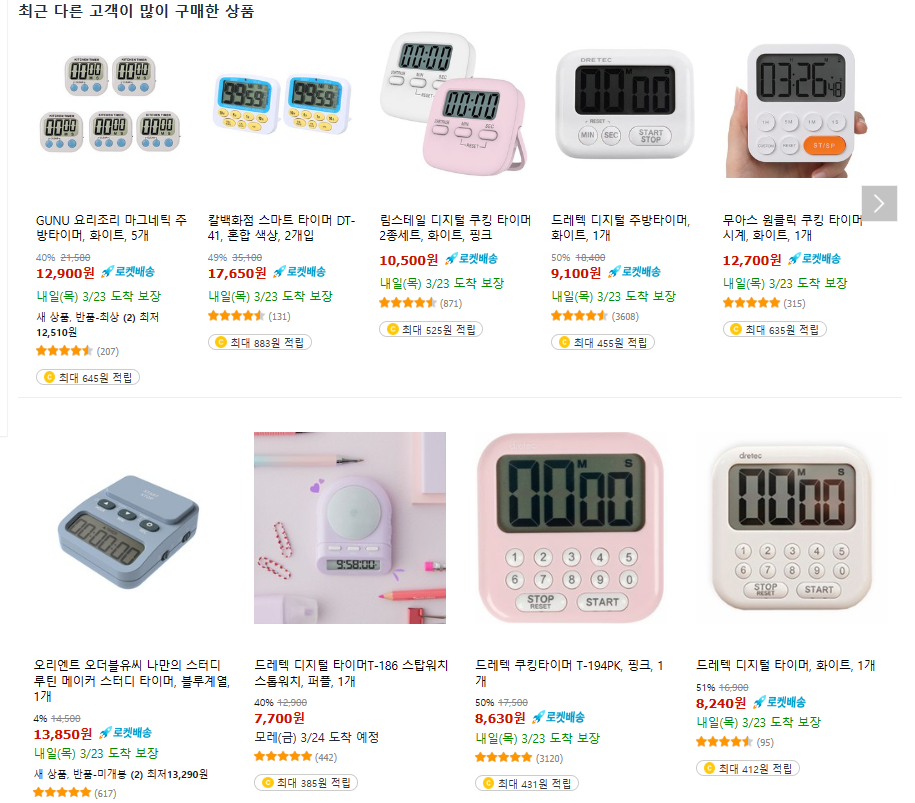 수험생타이머
