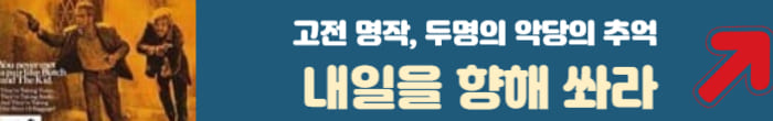 내일을 향해쏴라