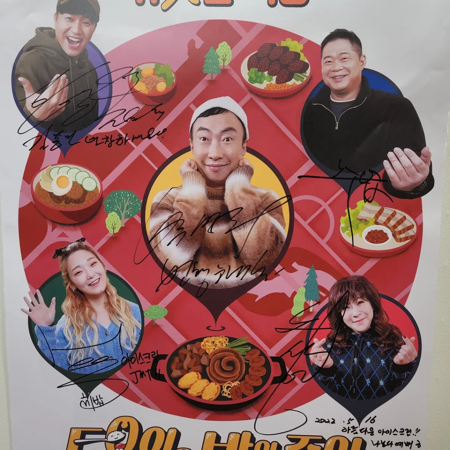 제25회 토요일은 밥이좋아 토밥즈 유기농 우유로 만든 아이스크림 맛있는 디저트 가게 춘천 소양강 레고랜드 루프탑 카페