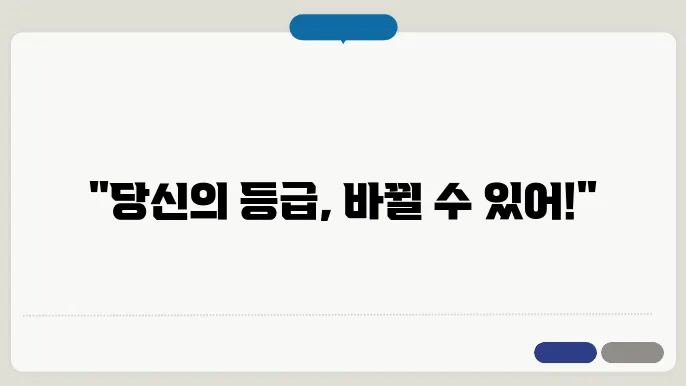 회원 등급 기준