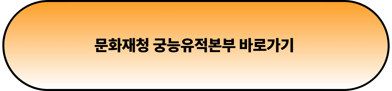 문화재청