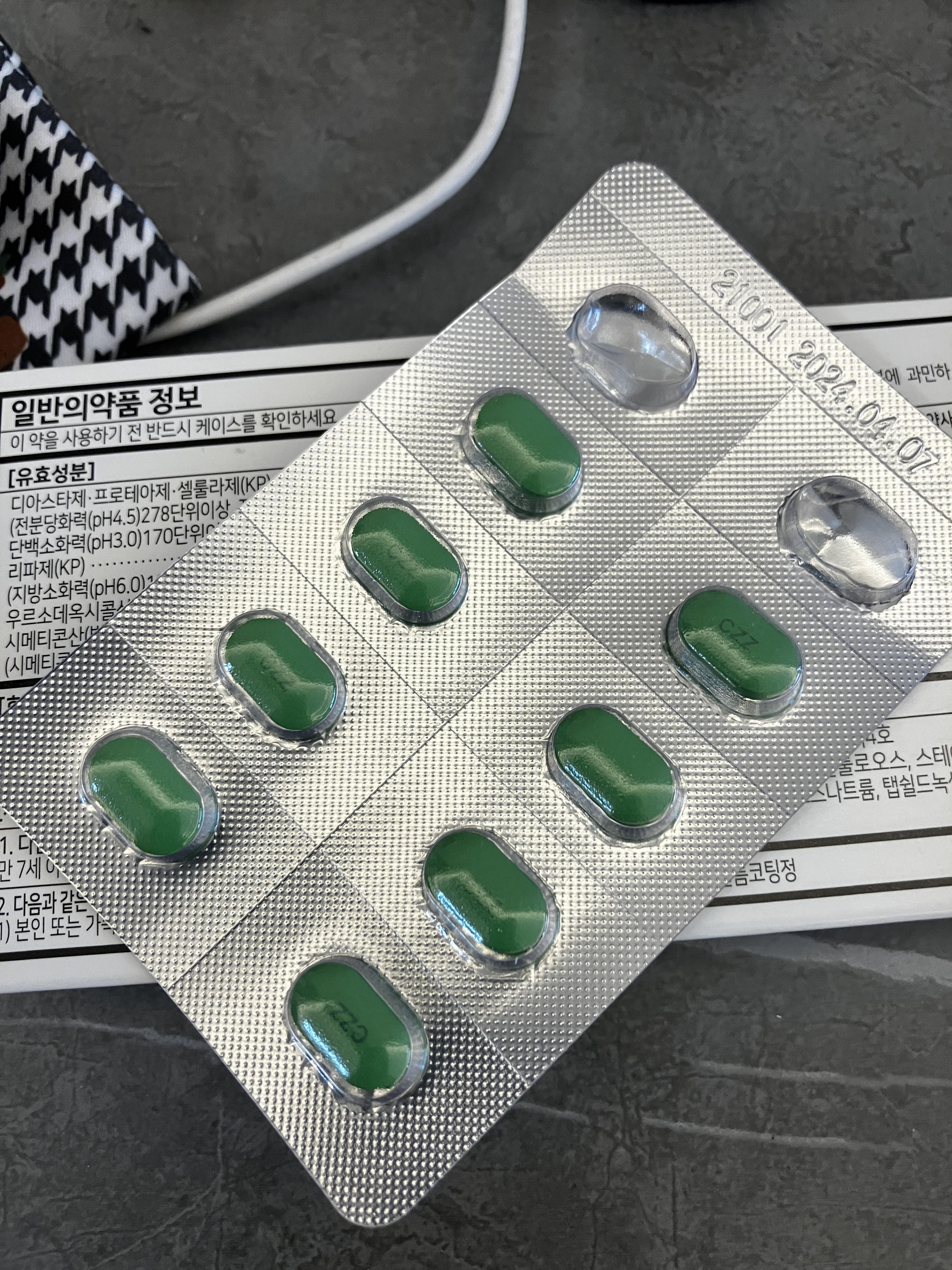 잘젠정 종합소화제 후기