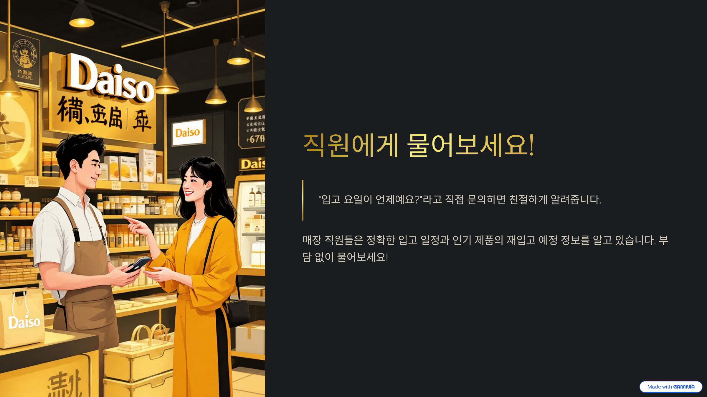 다이소 재고확인 진짜 가능한가요?|입고시간·조회사이트 총정리!