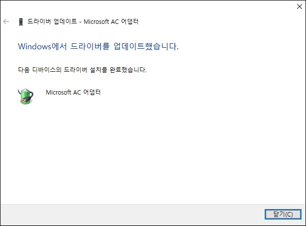 Microsoft AC 어댑터 설치