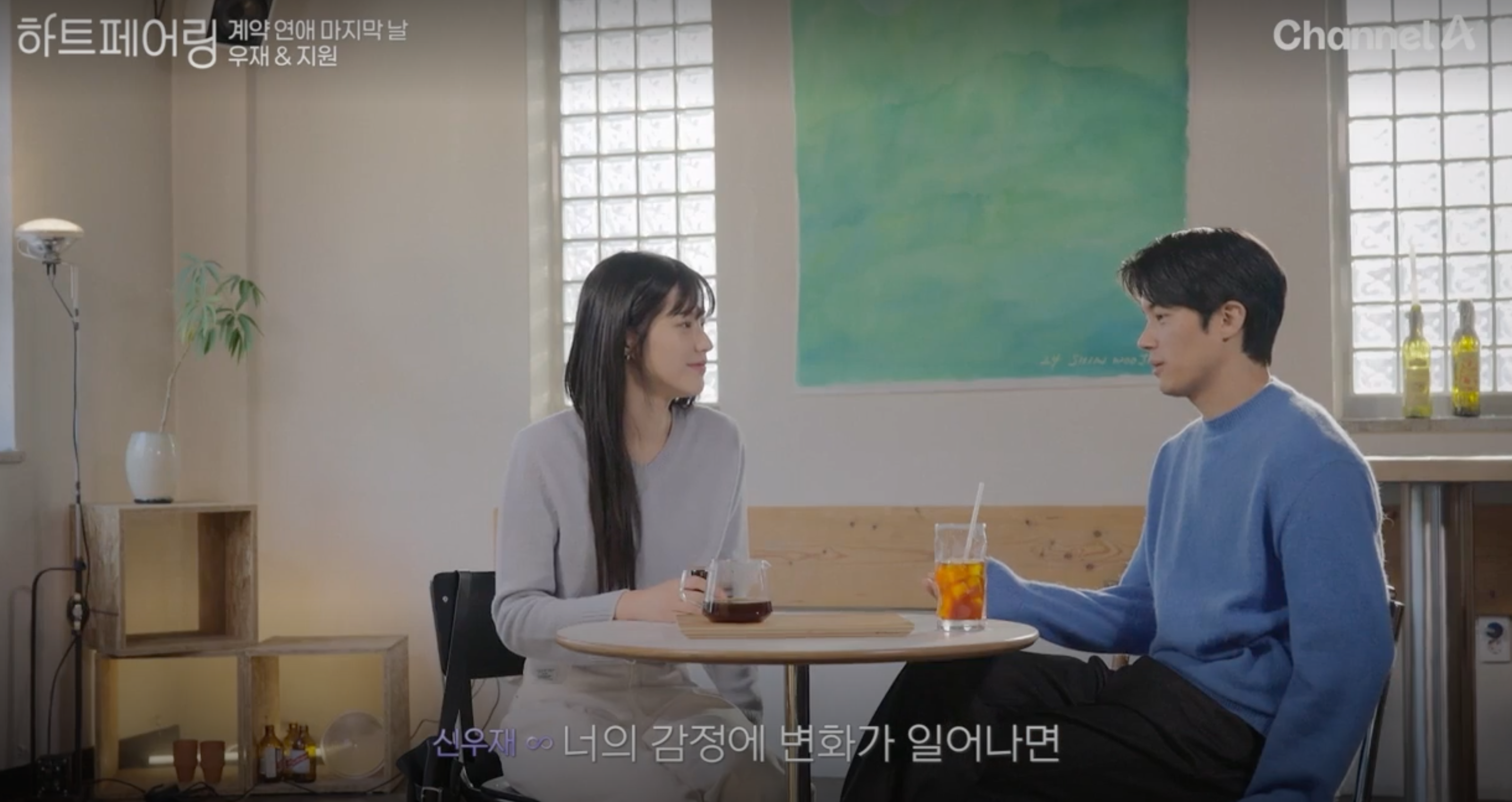 하트페어링 계약연애