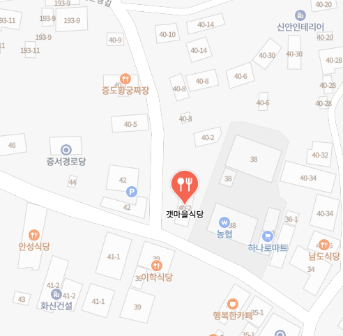 갯마을식당