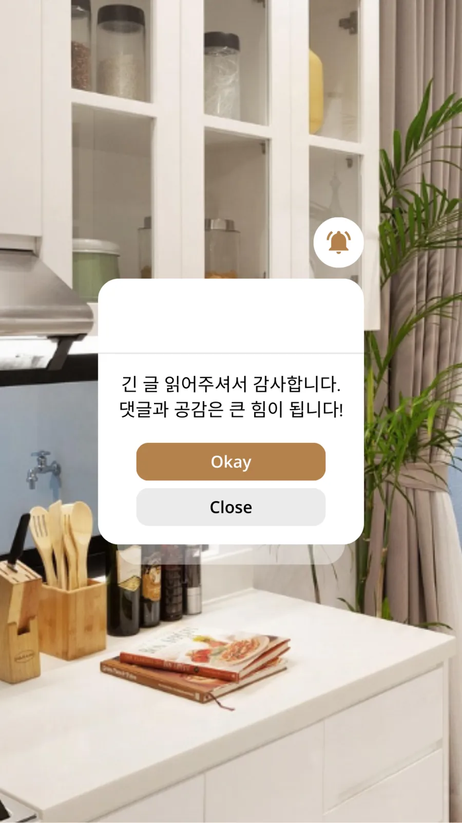 작은 평수의 인테리어 비법 - 9