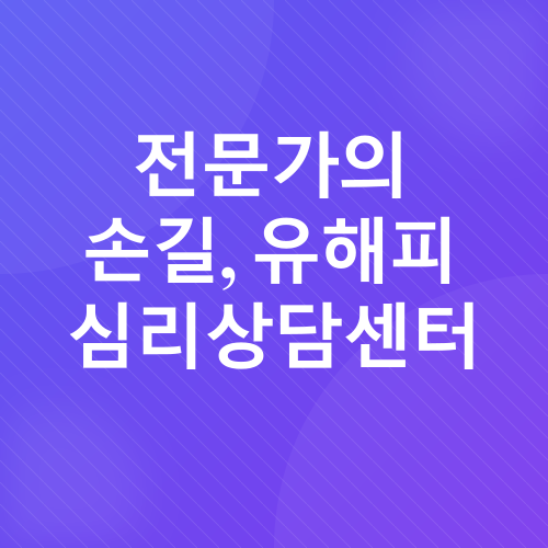 아이의 등교 거부_2