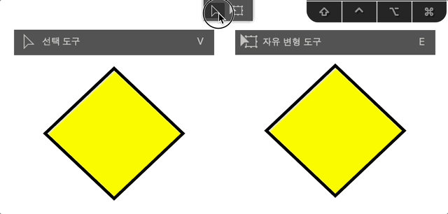 선택 도구와 자윱 변형 도구로 비율유지하여 크기 조절하기
