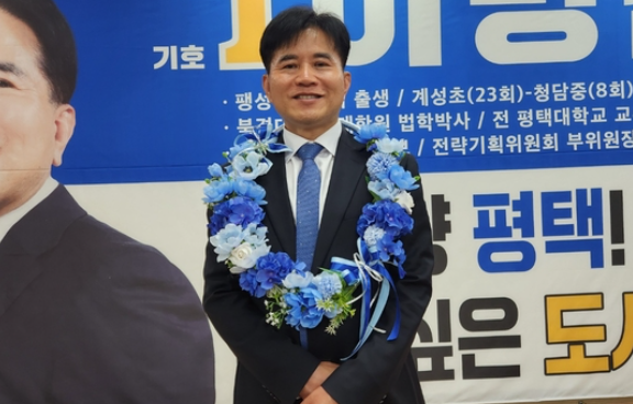 이병진 국회의원 공직선거법 항소심 결과