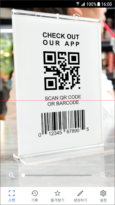 QR & 바코드 스캐너
