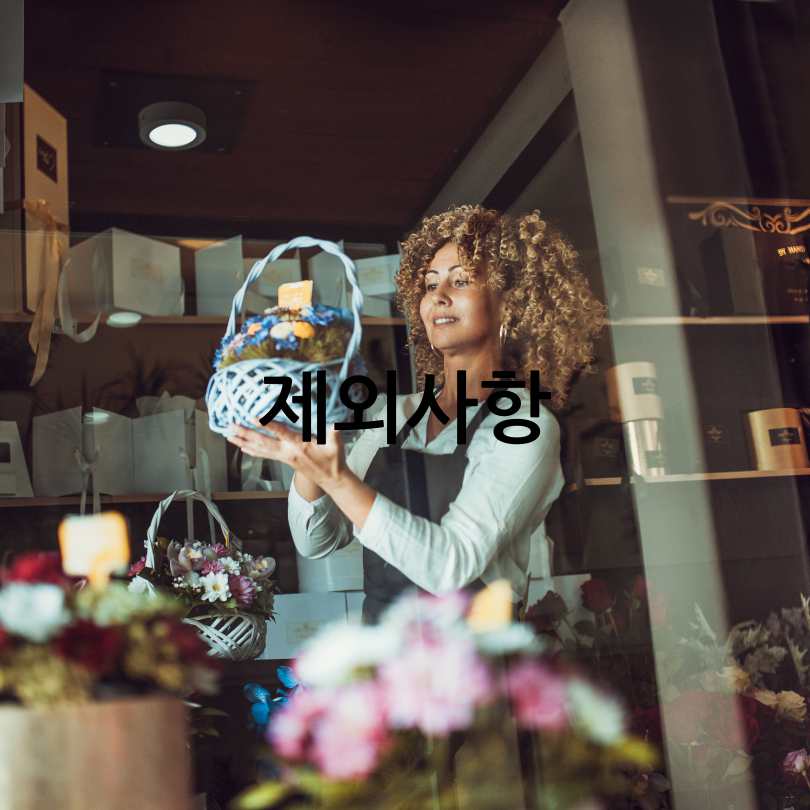 소상공인 희망리턴패키지