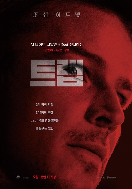 트랩 관련 사진