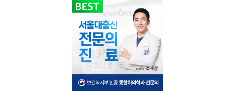 부산 영도구 교정 치과