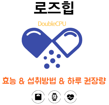 로즈힙
