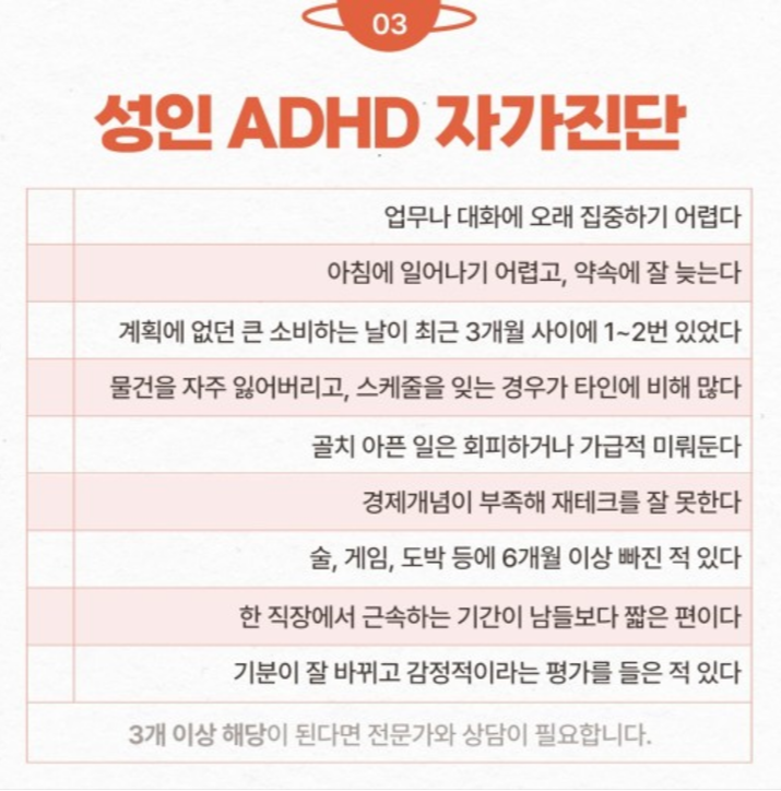 ADHD