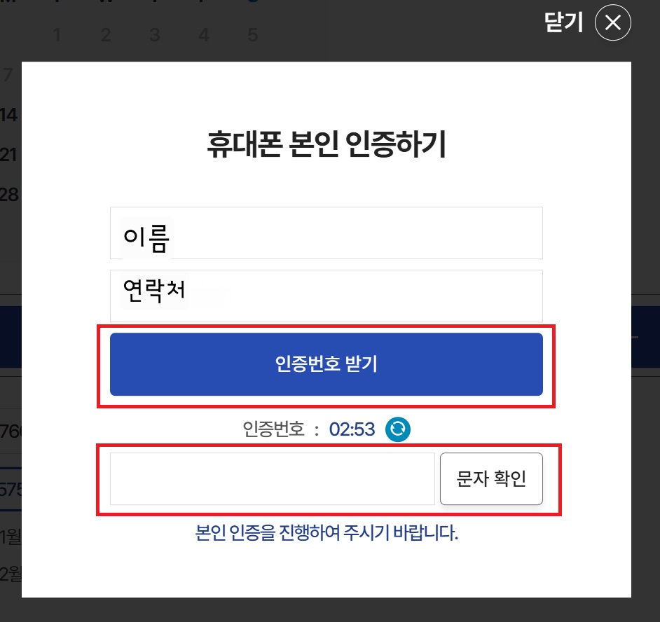 청와대 관람 예약 방법