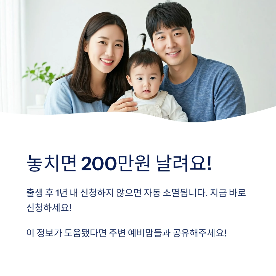 첫만남이용권 신청하세요