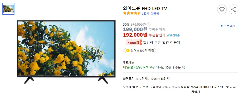 와이드뷰-FHD-LED-TV