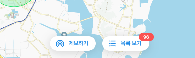 테러레스 제보하기와 목록보기