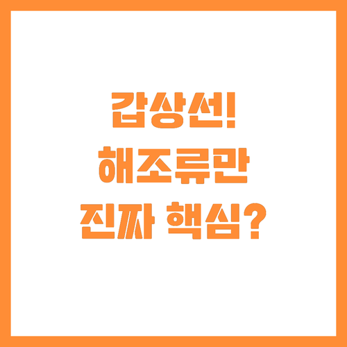 해조류만으론 부족? 갑상선 관리에 필..