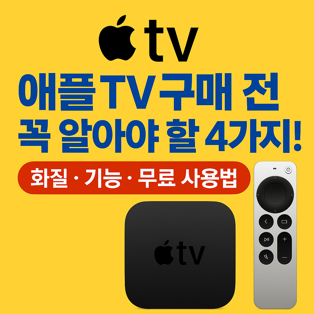 손흥민의 LAFC, MLS 모든 경기 생중계, 애플TV 특징 정리