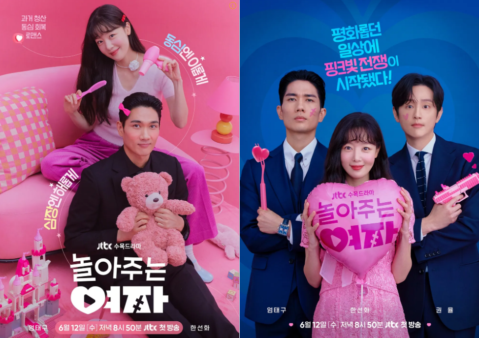놀아주는 여자