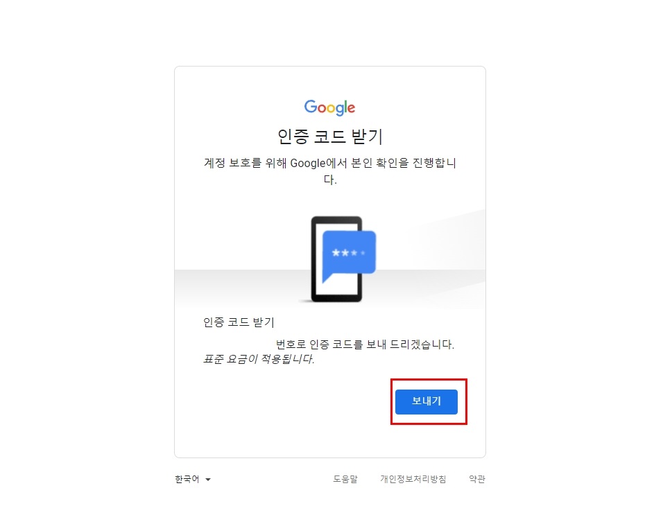 구글 계정 찾기 가입한 아이디 모두 찾는 방법