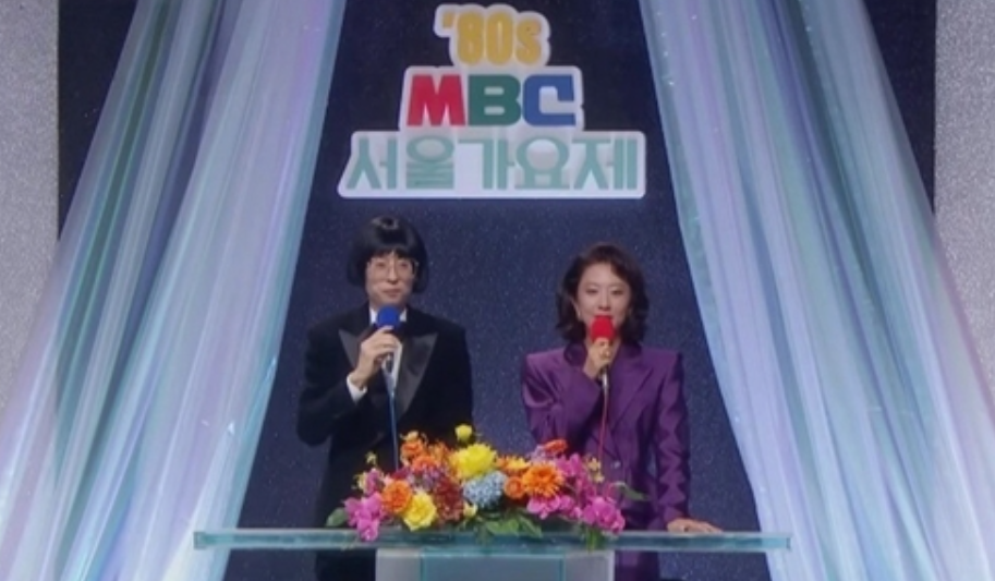 놀면 뭐하니 서울가요제 본선경연