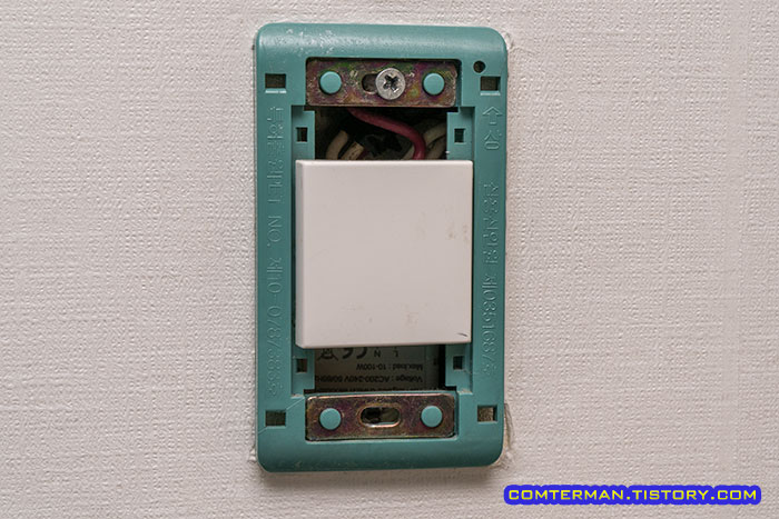 스마트 스위치 모듈 설치 방법