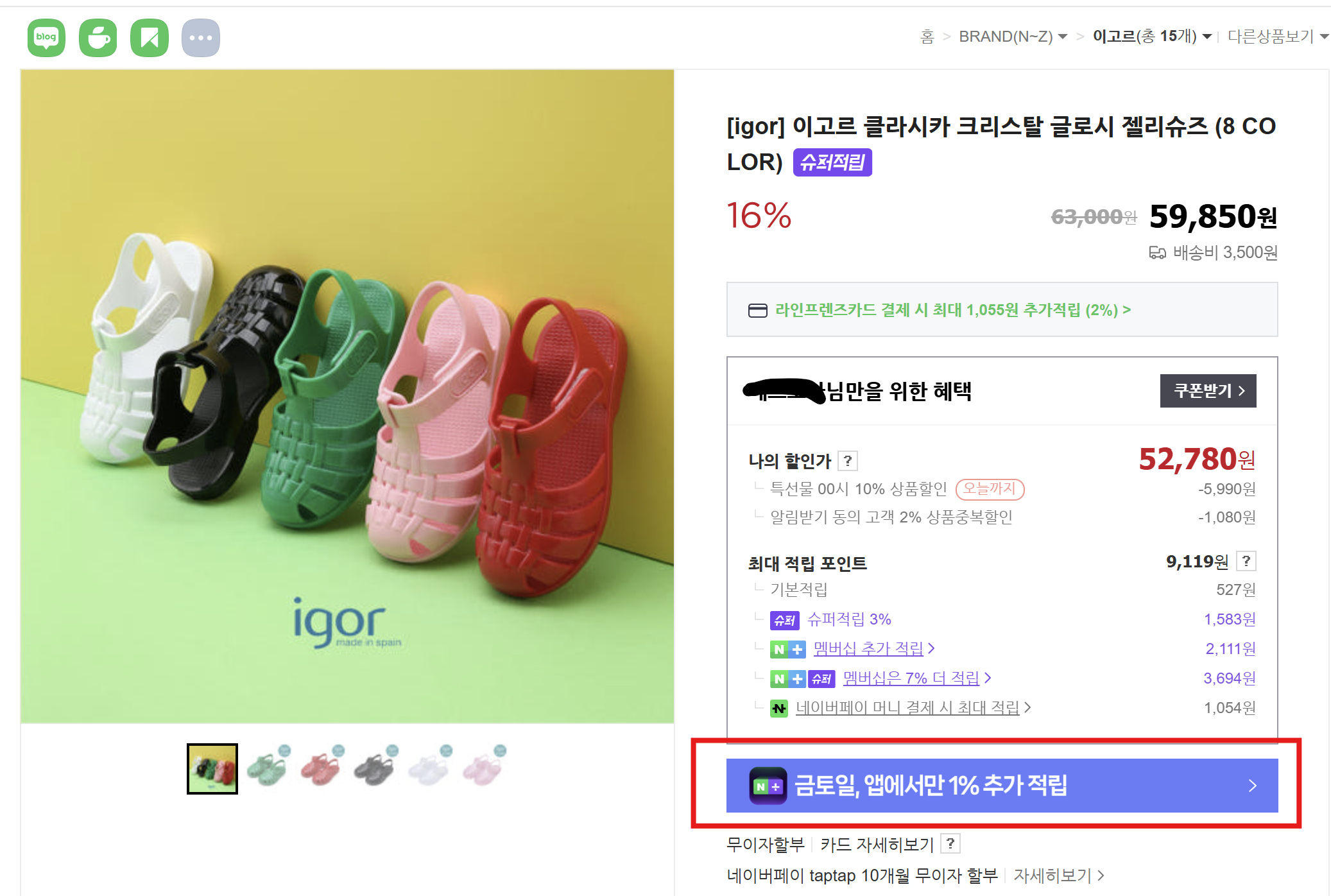 네이버플러스스토어