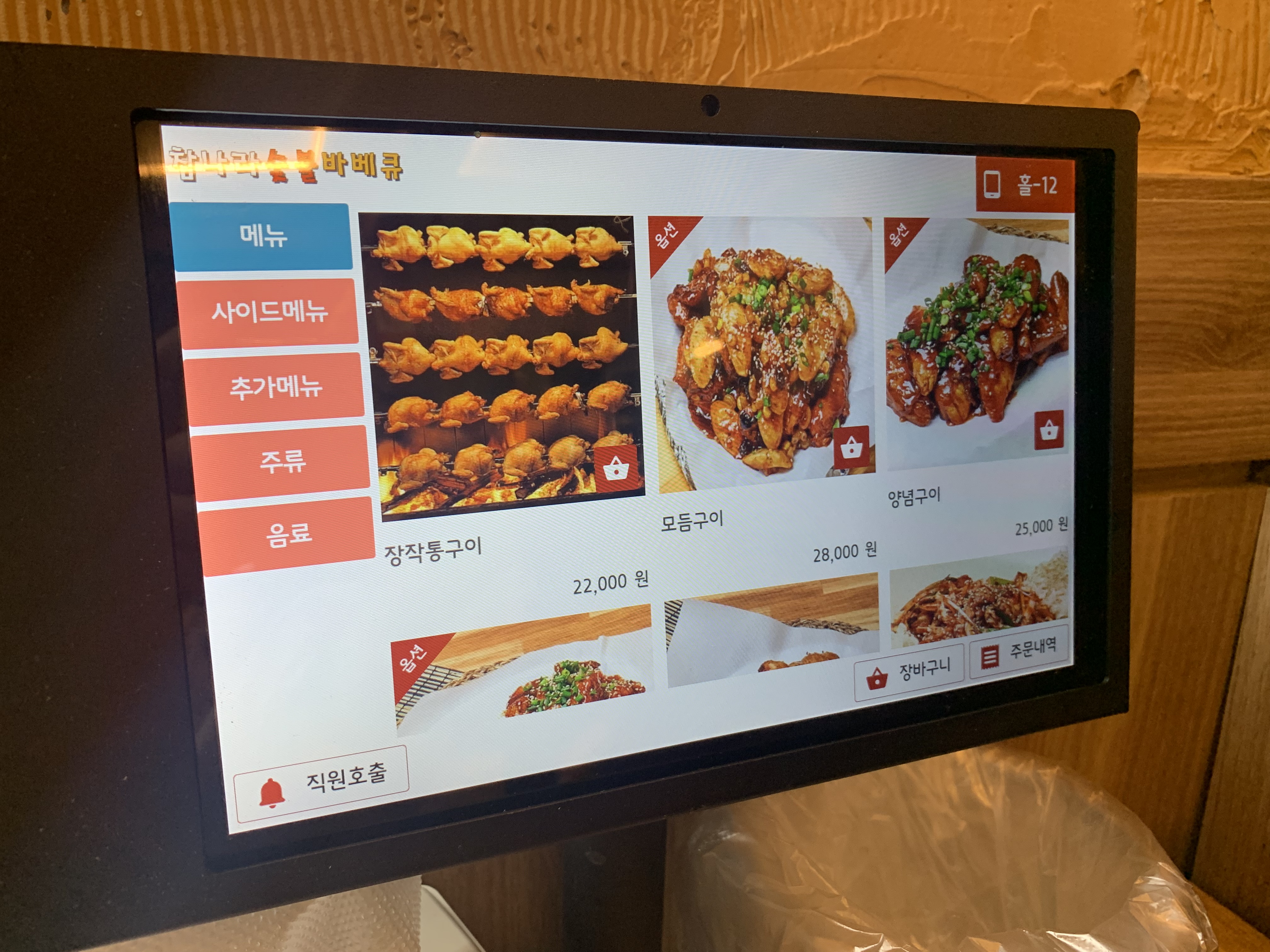 영등포구청 참나라 숯불 바베큐 장작통구이 치킨 맛집 방문 후기