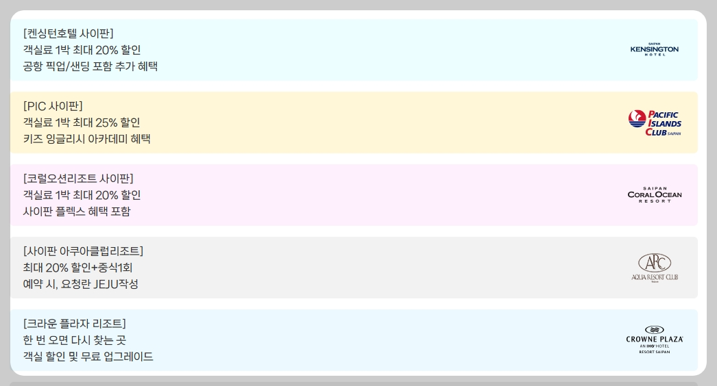 제주항공 특가 일정 2026 5