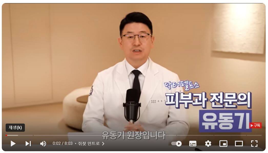 피부과 전문의가 알려주는 쥐젖 없애는 방법