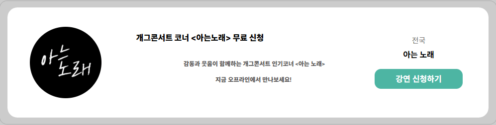 세바여 무료 공연 및 강연