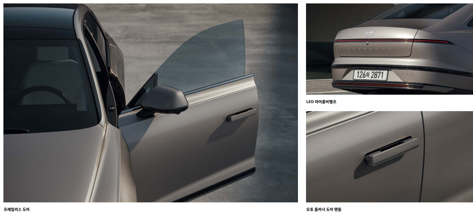 2024년 국산차 판매순위 5위 현대 그랜저