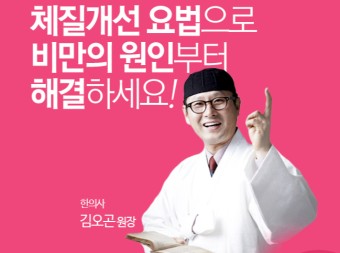 한의사-김오곤-사진입니다.